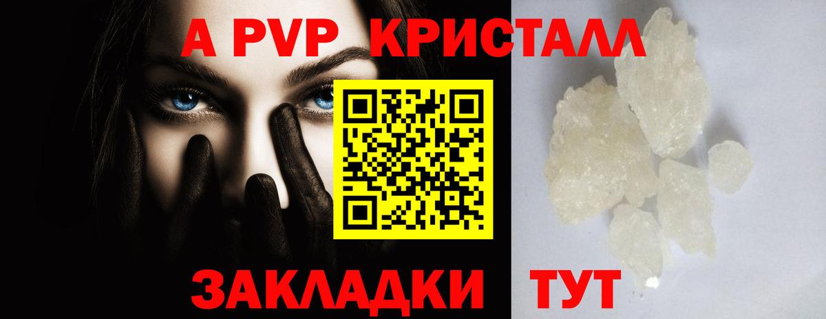 Альфа ПВП VHQ Узловая