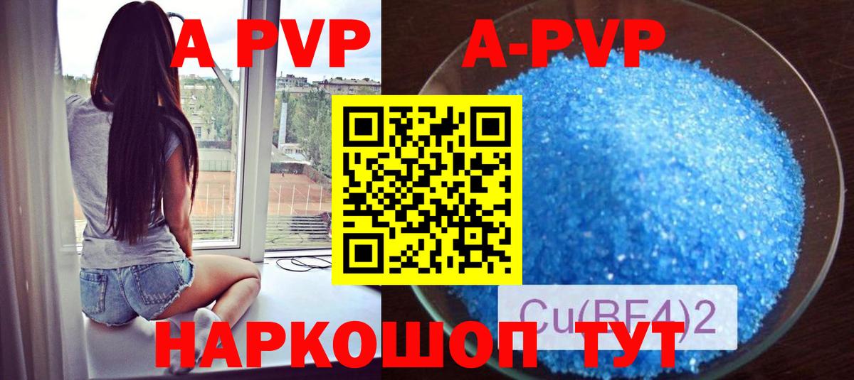 Альфа ПВП Соль  Alfa_PVP СК КРИС  Узловая  Alpha PVP  Вход с VPN 