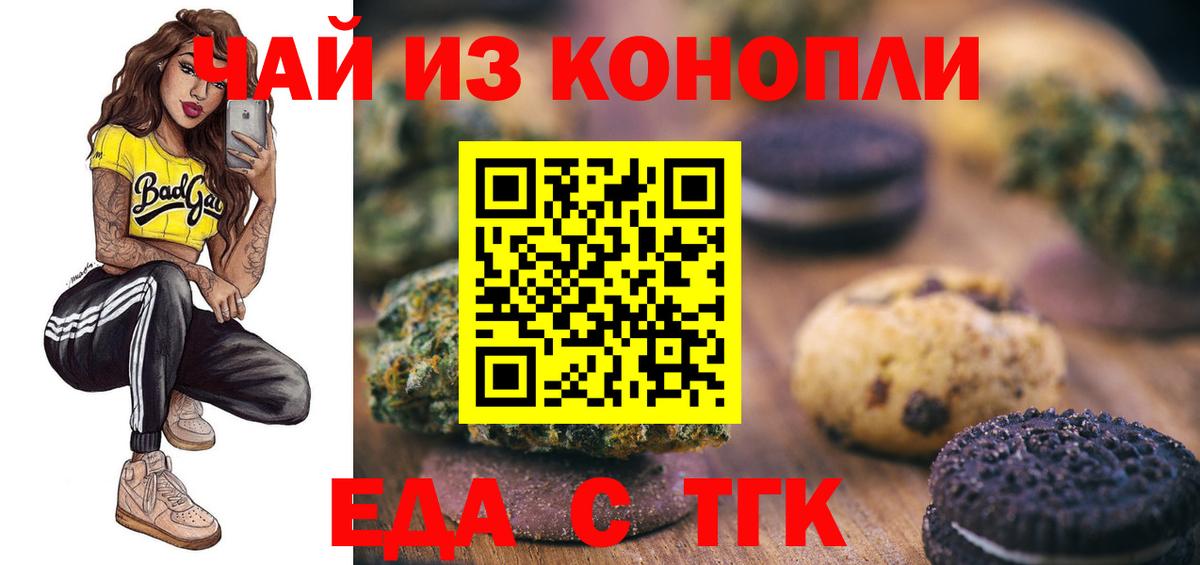 Canna-Cookies конопля  Вход с VPN  Узловая 