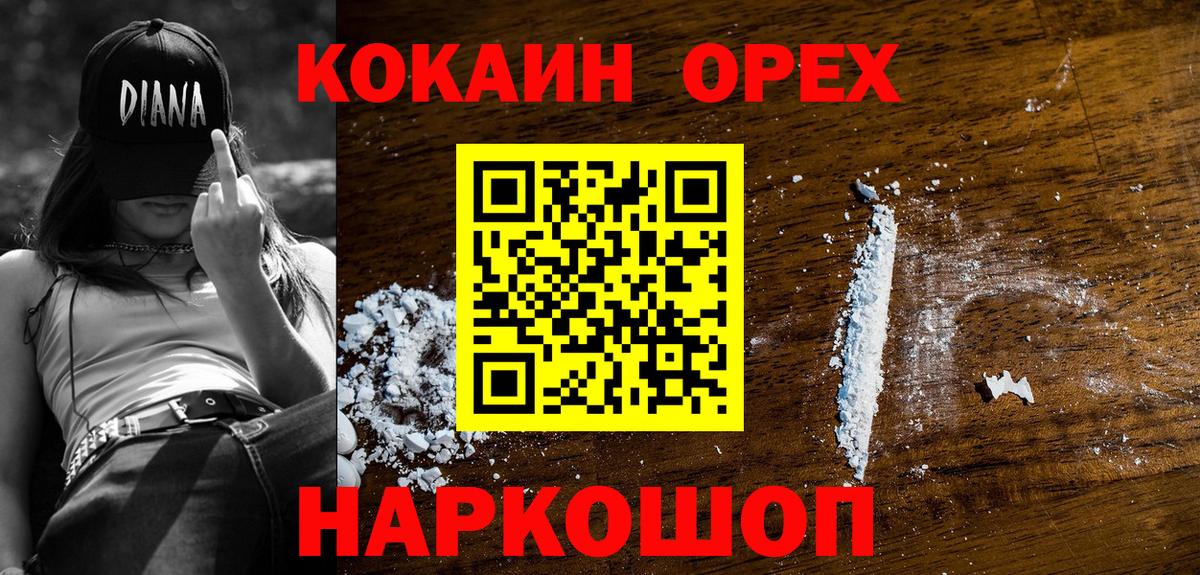 Cocaine 98%  КОКАИН  Узловая  COCAIN Боливия  Вход с VPN 