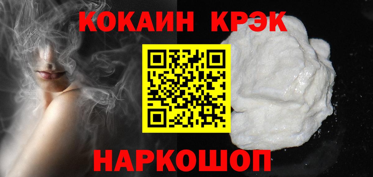 Cocaine VHQ Узловая