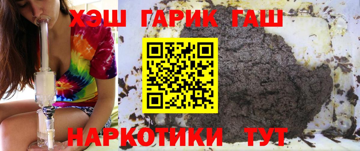 Узловая  Гашиш Ice-O-Lator  ГАШ гарик  Вход с VPN 