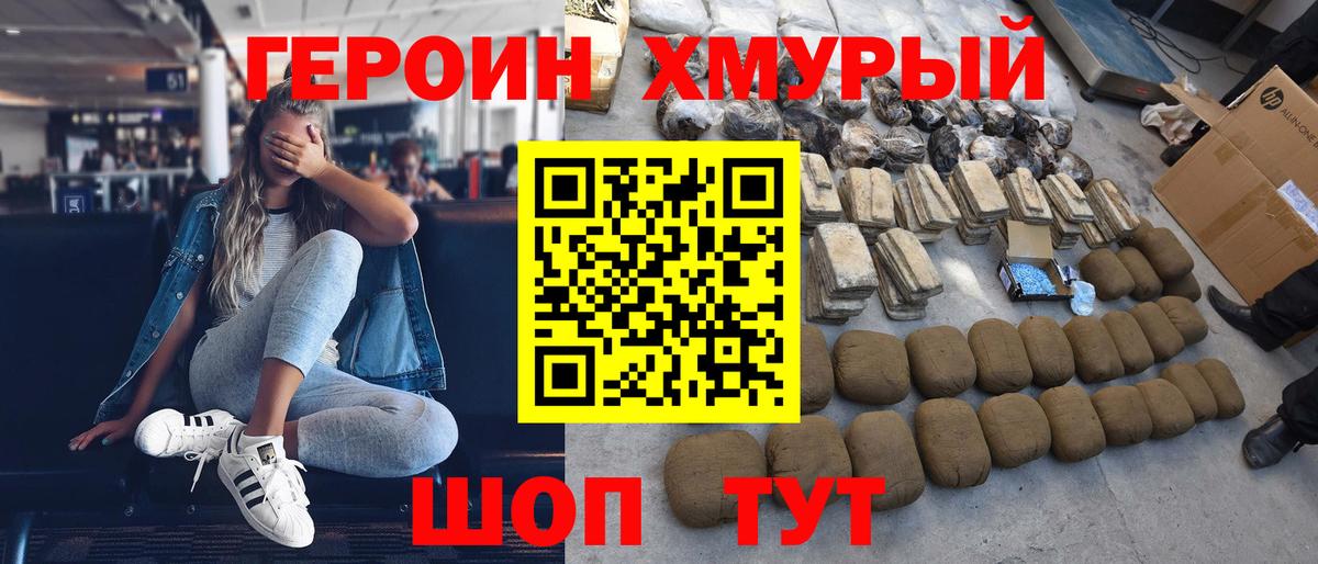 Узловая  Героин афганец  Вход с VPN 