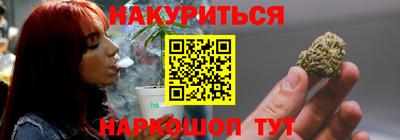 марихуана Наро-Фоминск
