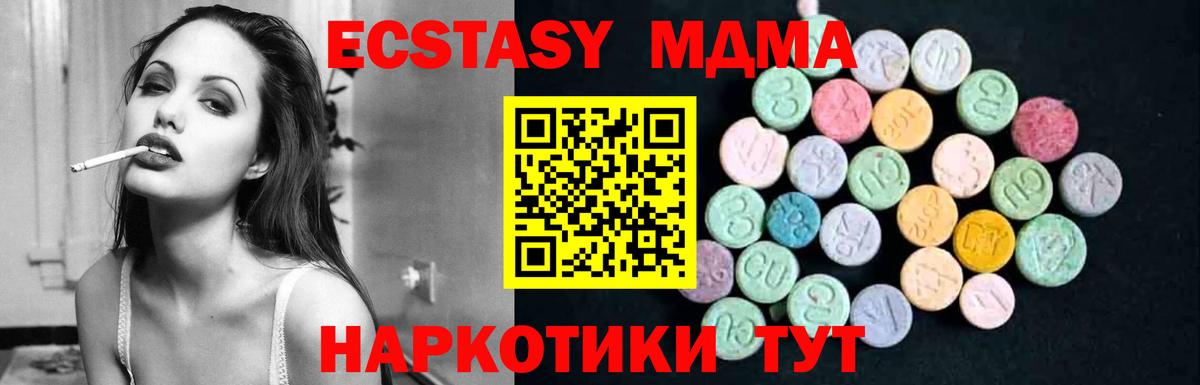 MDMA VHQ  МДМА Molly  Вход с VPN  Узловая 