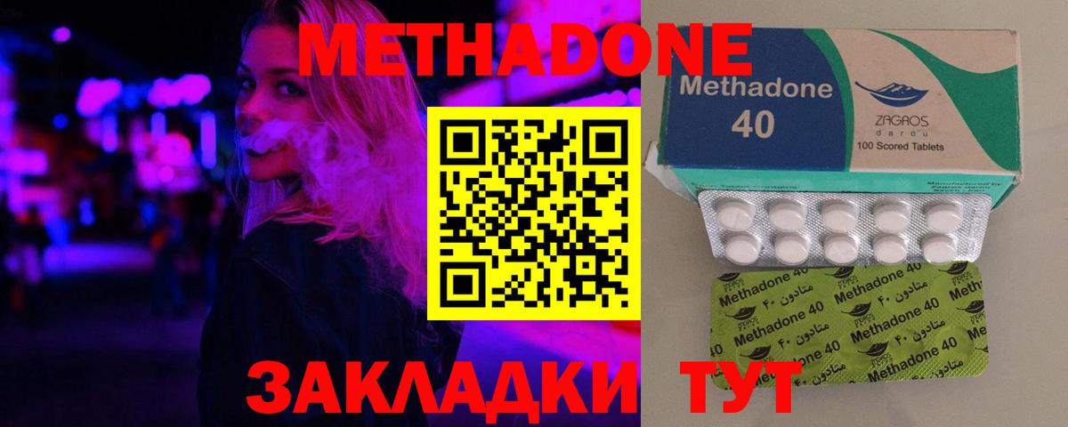 Узловая  Метадон кристалл  Вход с VPN  Метадон белоснежный 