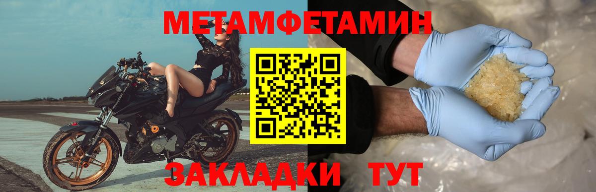 МЕТАМФЕТАМИН кристалл  Вход с VPN  Узловая  МЕТАМФЕТАМИН кристалл 