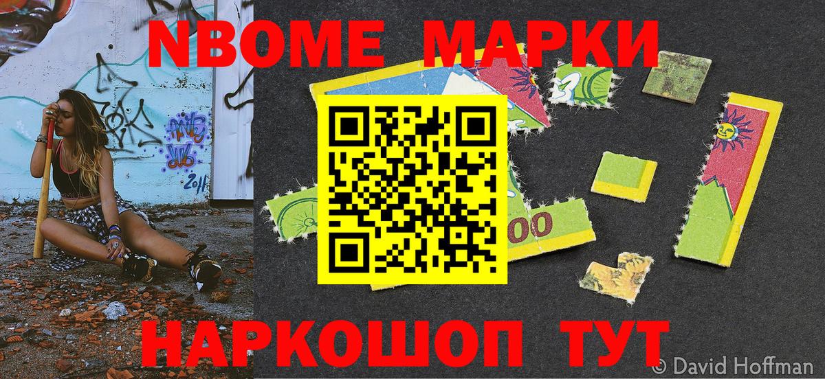 сколько стоит  Марки 25I-NBOMe 1,5мг  Вход с VPN  Узловая  Марки 25I-NBOMe 1,5мг 