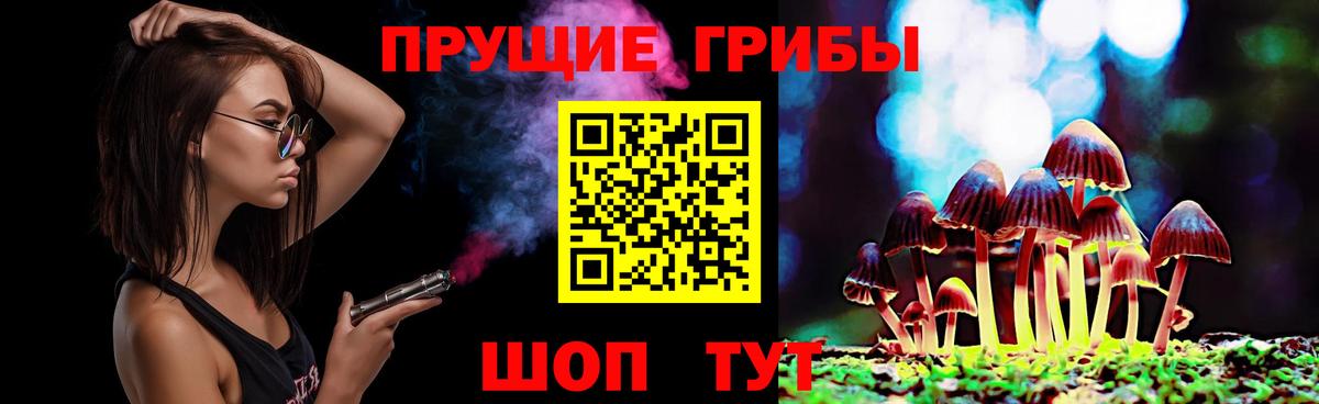 Галлюциногенные грибы ЛСД Узловая